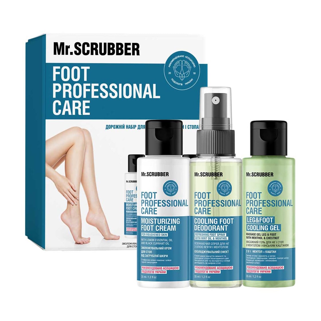 Дорожній набір для догляду за ногами та стопами Mr.Scrubber Foot Professional Care (крем для стоп, 35 мл + спрей для ніг, 35 мл + гель для ніг і стоп, 35 мл)